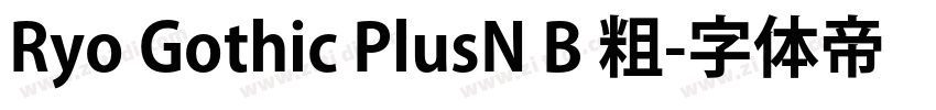 Ryo Gothic PlusN B 粗字体转换